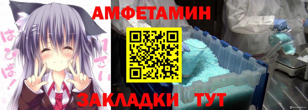 АМФЕТАМИН Розовый Дивногорск