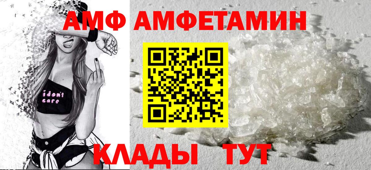 АМФЕТАМИН  Вход с VPN  Дивногорск  АМФЕТАМИН 98% 