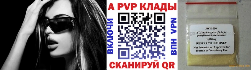 A-PVP Соль  цена наркотик  Дивногорск 