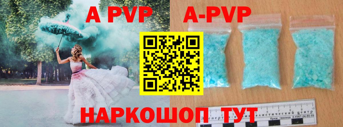 Дивногорск  Alpha PVP СК  Alfa_PVP Соль  Вход с VPN  А ПВП  APVP крисы CK 