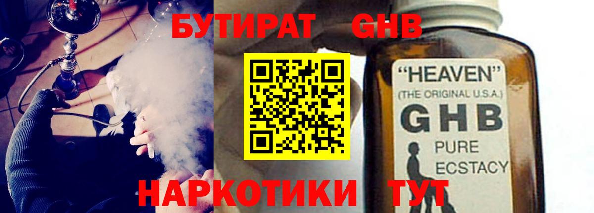Дивногорск  Меф МЯУ МЯУ кристаллы  КОКАИН  Купить наркотики  Вход с VPN  Канабис  ГАШИШ 
