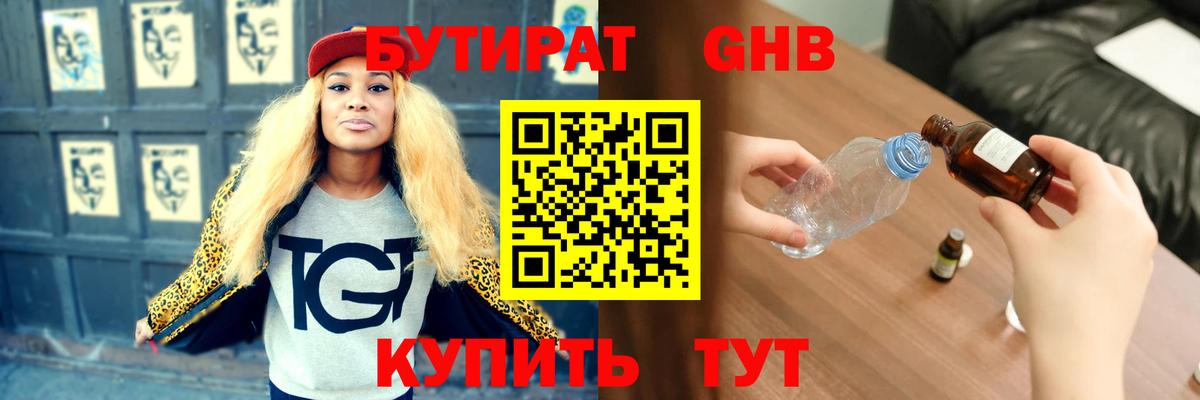 БУТИРАТ оксана  БУТИРАТ  Дивногорск  Вход с VPN 