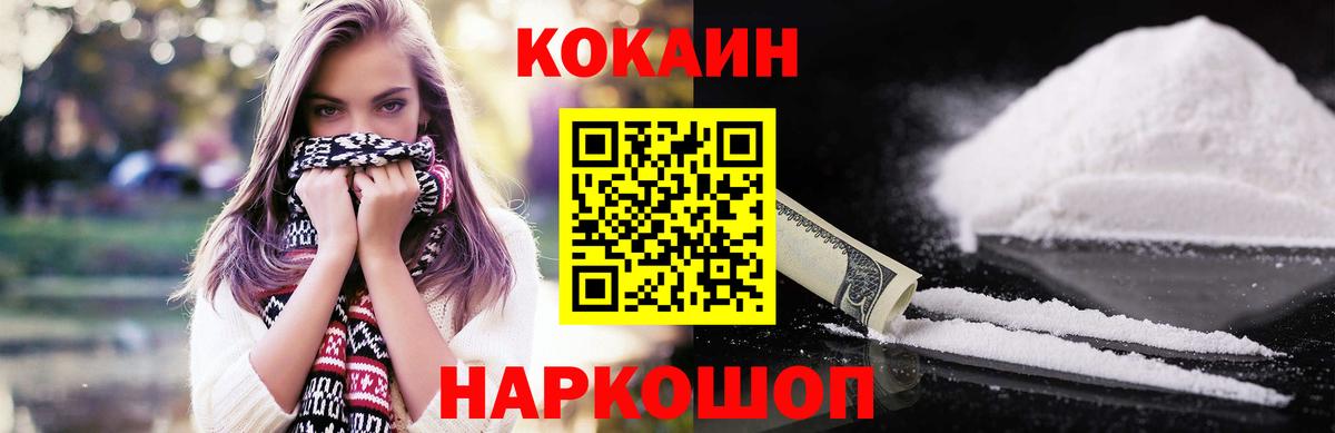 КОКАИН 99% Дивногорск