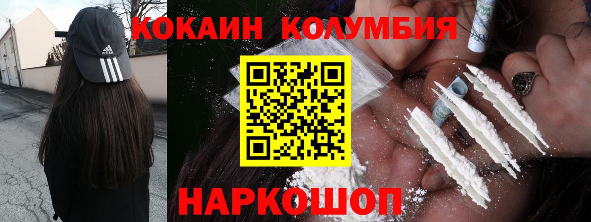COCAIN Боливия  Cocaine Перу  Вход с VPN  COCAIN  Дивногорск 