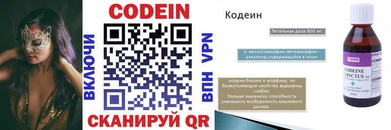 Кодеин напиток Lean (лин)  Дивногорск 