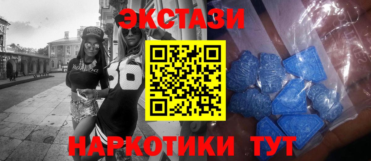 Ecstasy ешки Дивногорск
