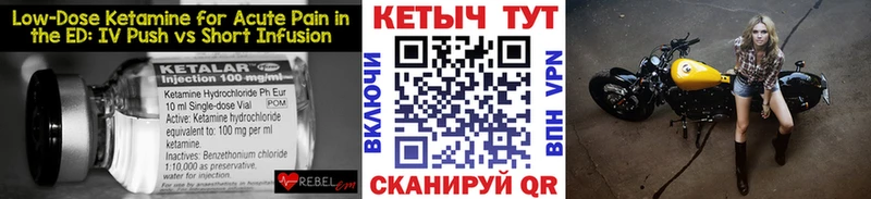 Кетамин VHQ Дивногорск