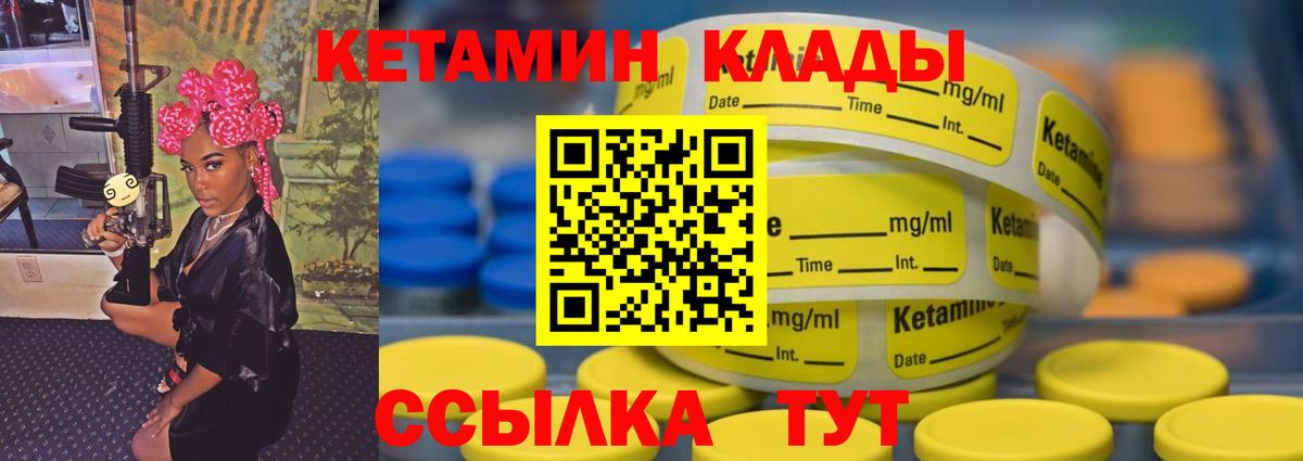 КЕТАМИН VHQ  Вход с VPN  мега ссылка  Дивногорск 