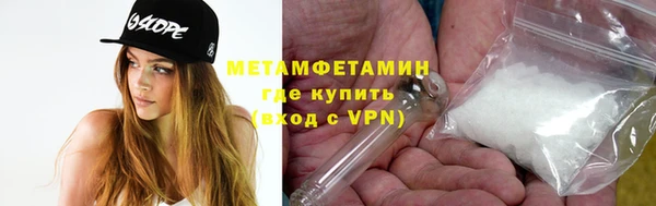 первитин Абдулино