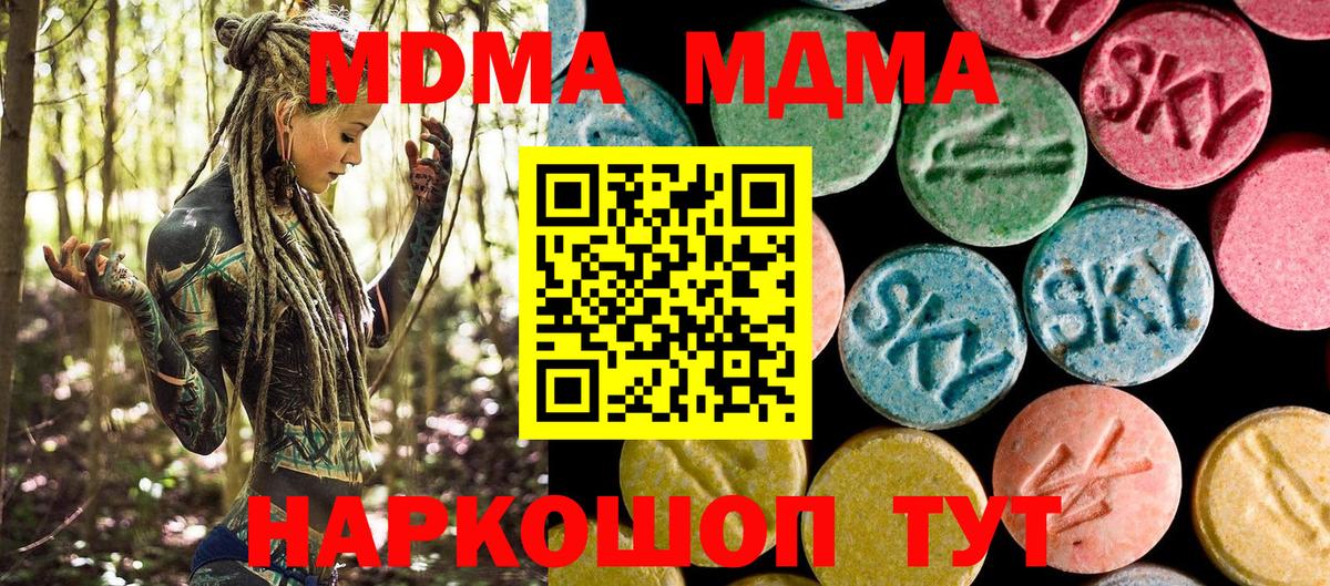 МДМА VHQ  МДМА молли  Дивногорск  Вход с VPN 