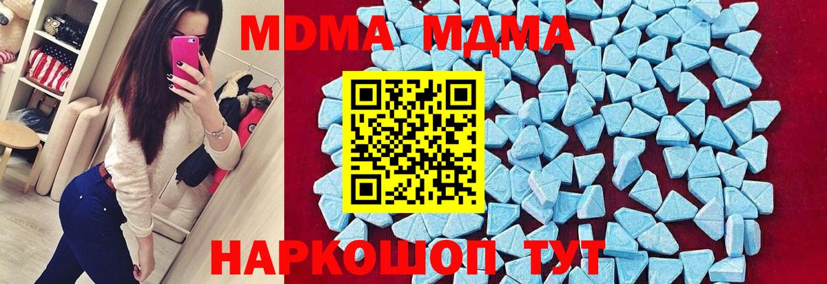 MDMA crystal Дивногорск