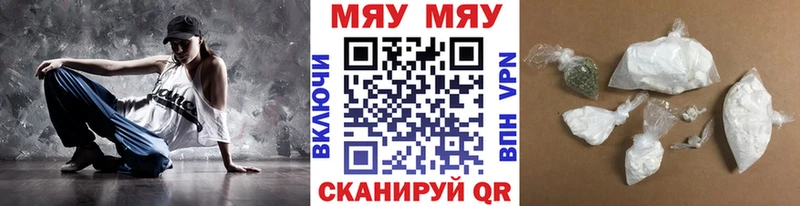 МЕФ mephedrone  Дивногорск 