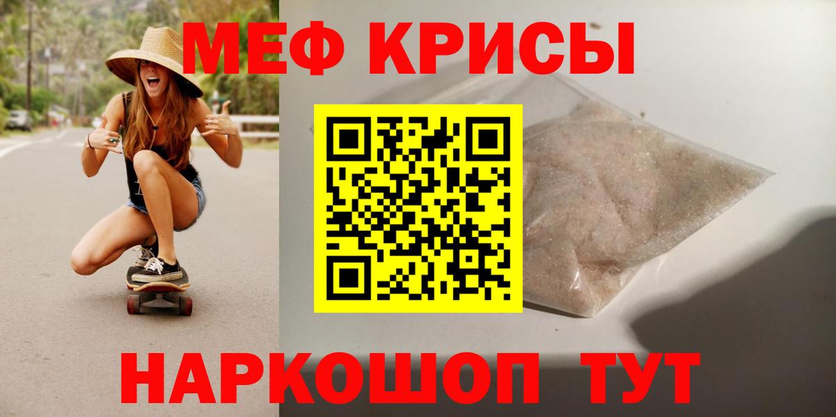 Меф  Дивногорск