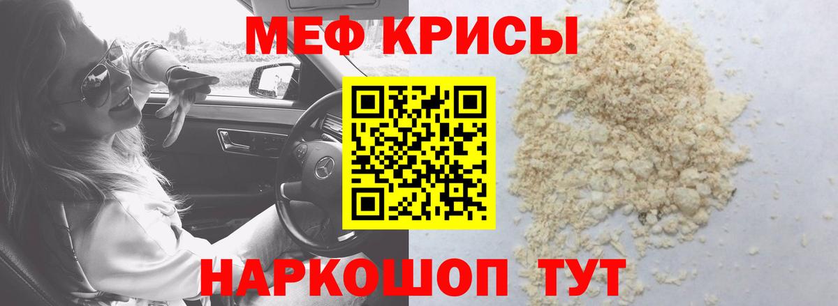 Мефедрон  МЕФ mephedrone  Вход с VPN  Мефедрон mephedrone  Дивногорск 