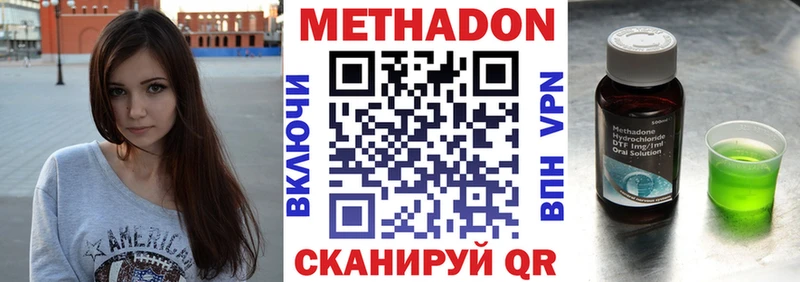 купить   Дивногорск  МЕТАДОН кристалл 