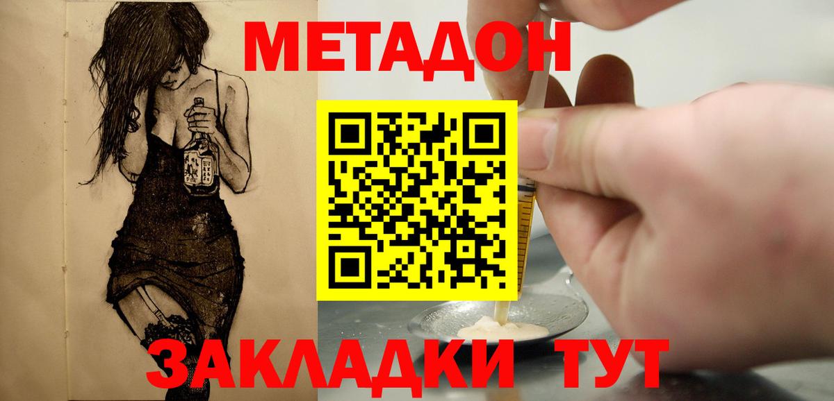 МЕТАДОН белоснежный  Вход с VPN  Дивногорск  МЕТАДОН methadone 