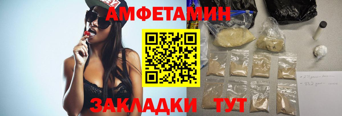 Дивногорск  МЕТАМФЕТАМИН пудра  МЕТАМФЕТАМИН  Вход с VPN 