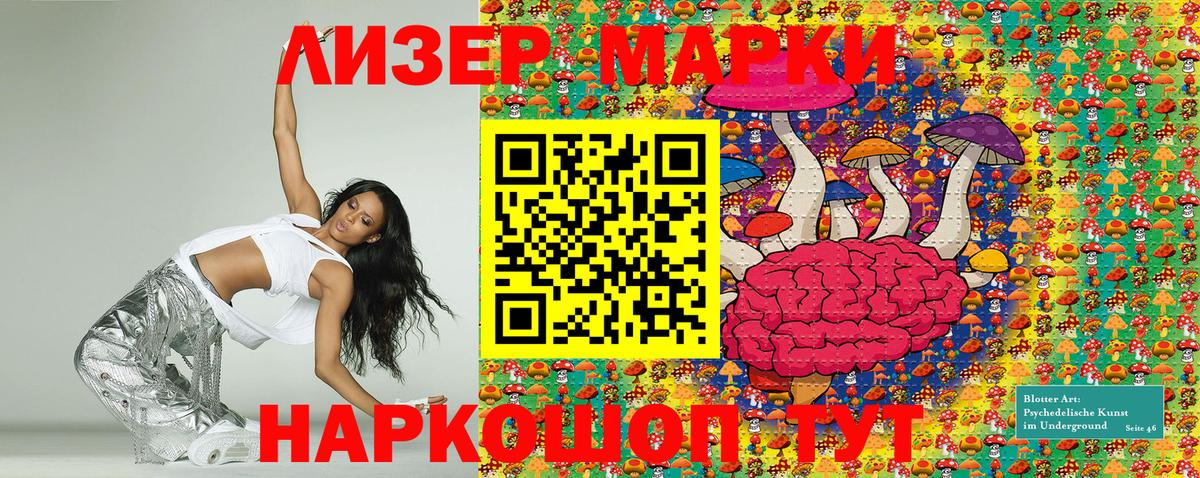 Марки 25I-NBOMe  Марки 25I-NBOMe 1,8мг  Вход с VPN  Дивногорск 