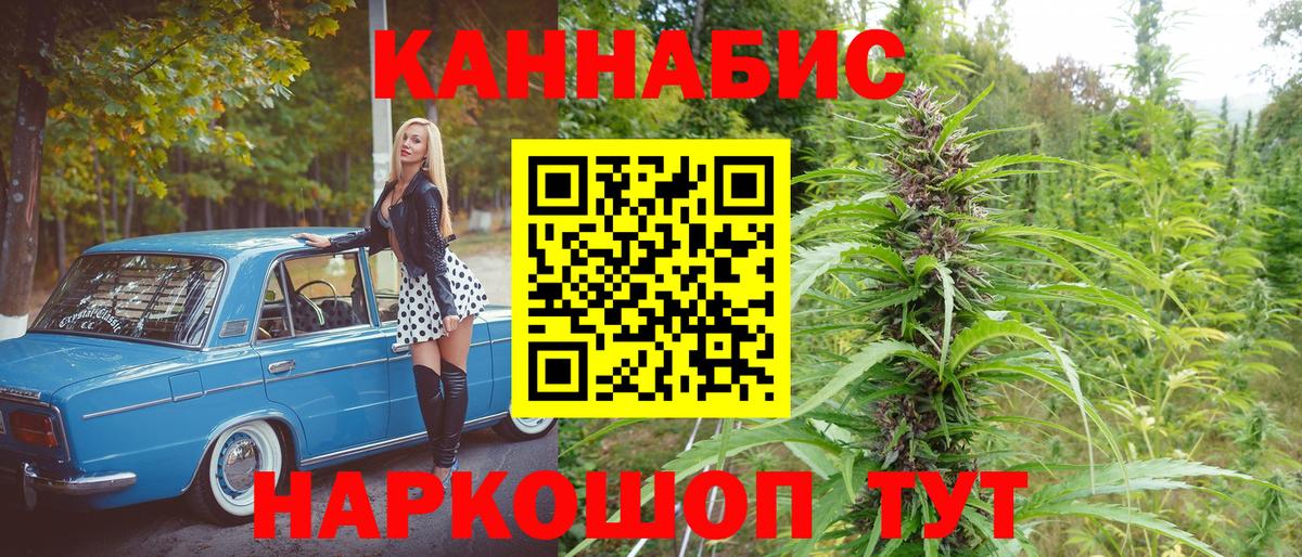 Канабис MAZAR Дивногорск